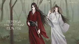 [rus cover] 世中逢尔雨逢花 (TGCF/Heaven Official's Blessing) «Встретить цветок в мире дождя»