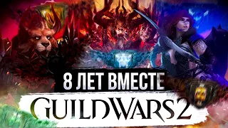 Guild Wars 2. ГЛАЗАМИ НОВИЧКА.