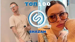 Эти Песни Ищут Все /ТОП 100 Песен SHAZAM 2023-2024. Попробуй Не Подпевать