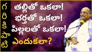 Garikapati Narasimha Rao Latest Speech about relation with husband and parents of a woman.