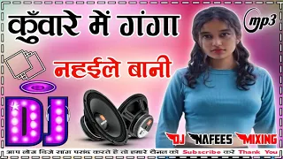 Ganga nahaile bani || Dj Remix 2023 Bhojpuri Viral Song || Dholki Hard Dance Mix || Dj NAFEES Mixing