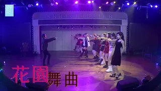 許楊玉琢｜SNH48 Team HII｜花園舞曲｜花田裡唯一的瓜｜M01｜210620 SNH48 Team HII《羊美吐氣》許楊玉琢年度MVP訂製生日公演