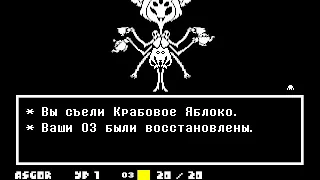 Undertale №14 Битва с Маффет (Пацифист)