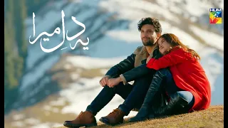 Ye dil Mera OST new sajal Ali song tip tip sung by sajal ali