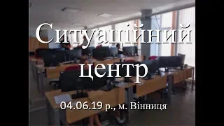 ВЕЧІРНІЙ ВИПУСК НОВИН ВІД СИТУАЦІЙНОГО ЦЕНТРУ ЗА 04.06.19 р., телеканал ВІТА