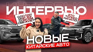 Я вам этого не говорил... НОВЫЕ КИТАЙСКИЕ МАШИНЫ! Честная правда! Chery EXEED HAVAL