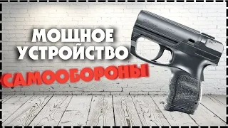 Аэрозольное Устройство Walther PGS Для Самообороны