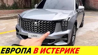 ⛔️ВСЯ РОССИЯ ОБОМЛЕЛА❗❗❗ СТАЛО ИЗВЕСТНО, ЧТО КИТАЙ ГЛАВНЫЙ КОЗЫРЬ АВТОВАЗА🔥 НОВОСТИ СЕГОДНЯ✅ (ЛАДА)