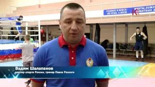 Камчатская федерация бокса