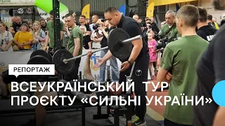 У Кропивницькому відбулися всеукраїнські змагання з адаптивних видів спорту "Сильні України"