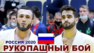 2020 финал -65 кг ТОКАРЕВ - АЛИБЕКОВ Рукопашный бой Рязань