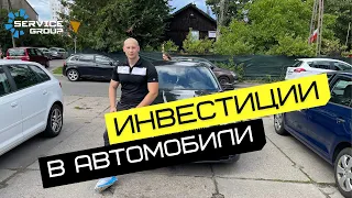 Бизнес на Аренде/Инвестиции в Автомобили