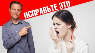 Как устранить неприятный запах изо рта🤐