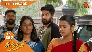 Sundari - Ep 367 | 04 June 2022 | Tamil Serial | Sun TV