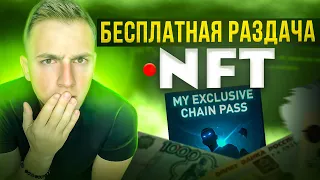 Как заработать на NFT? Раздача NFT на Huobi бесплатно? тут я не расскажу как создать NFT