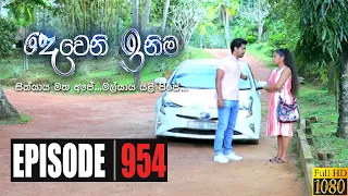 Deweni Inima | Episode 954 03rd December 2020