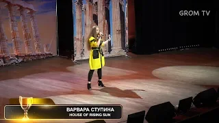 GROM 2019 - ВАРВАРА СТУПИНА (Фестиваль GROM 2019)