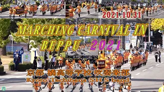 MARCHING CARNIVAL in BEPPU 2021オープニング パレード 京都橘高等学校 吹奏楽部 Kyoto Tachibana SHS band