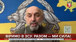 "Ворога б'ємо, землі звільнимо аж до Керчі" – Сергій Кривонос