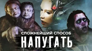 Зловещая долина [Страшно, вырубай!]