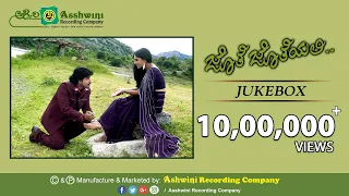 Jothe Jotheyali || Jukebox | Prem || Ramya | V Harikrishna | Ashwini Recording Company | Popular Hit