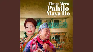 Timro Mero Pahilo Maya ho