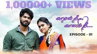 Kadhal Ne Kaayam Ne | Episode 1 | Tamil Web Series | CircusGun Tamil