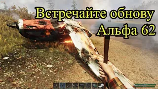 Игра SUBSISTENCE. Обновление Альфа 62.22. Верстак под создание радиодеталей. Новые руды и самолёт.