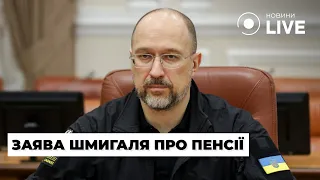 ⚡️Останні новини 4 березня: Що буде з пенсіями? Інцидент з ТЦК на Закарпатті | Просто Новини