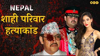 Royal Family Massacre of Nepal | Why Nepal's Prince Organised A Royal Massacre | king Birendra