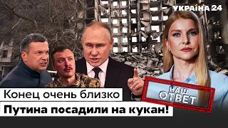 🔥🔥Гиркин кричит о потерях. Соловьев: все кончено! В России показали секретные могилы. Украина 24