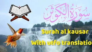 108) Surah Kausar with Urdu Translation ┇ Quran with Urdu Translation┇ #Qirat ┇ IslamSearch