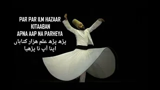 Parh Parh Ilm Hazaar kitaaban ( Lyrical Video ) | Kalam e ilm | Lyrics in urdu | Lyrical World