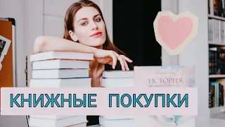 Книжный Купец: Книжные покупки февраля