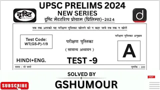 UPSC Prelims 2024 Test Series | Drishti Mentorship Test Series | Drishti Ias Test Series