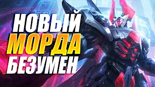 ПРОЕКТ МОРДЕКАЙЗЕР ПРОТИВ СЕТТА | ОН ПОХОЖ НА БОРОСА!