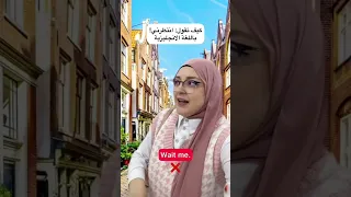 سلمى حمادو : الانجليزية بالطريقة الصحيحة ✨ #selma_hamadou