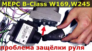 📌 Мерседес B class проблема защёлки и ключа 🔅