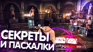 Секреты И Пасхалки В Assassins Creed Brotherhood