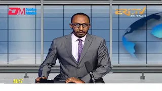 Evening News in Tigrinya for February 28, 2022 - ERi-TV, Eritrea