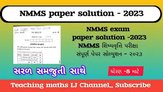 NMMS exam paper solution -2023