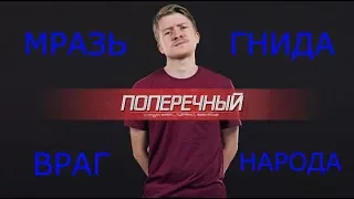 Ненависть к Православию не знает границ. Обзор творчества Данилы Поперечного (клип "поп-культура").