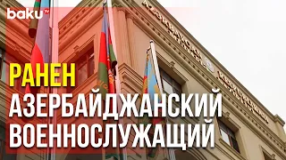 Армянские Подразделения Подвергли Обстрелу Позиции ВС АР | Baku TV | RU