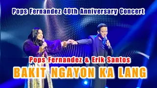 Bakit Ngayon Ka Lang - Pops Fernandez & Erik Santos | Pops 40th Anniversary Concert