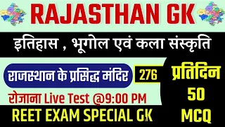 Rajasthan Gk Test | Test-276 || राजस्थान के प्रसिद्ध मंदिर | Rpsc, Rsmssb CET,REET,2nd Grade ,LDC |