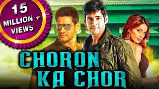 Choron Ka Chor (Takkari Donga) Hindi Dubbed Full Movie | Mahesh Babu, Bipasha Basu, Lisa Ray