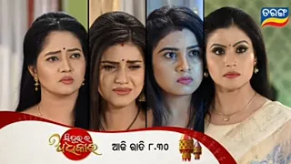 Sindura Ra Adhikara |19 November 2022 |Episodic Promo -754 | Tarang TV