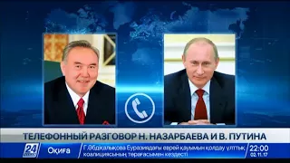 Н.Назарбаев обсудил с В.Путиным итоги седьмой встречи по Сирии в Астане