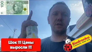 Что можно купить в Польше на 100 злотых ? / Цены в Польше