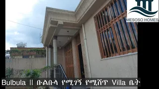 Villa House for Sale in Addis Ababa, Ethiopia የሚሸጥ ቪላ ቤት